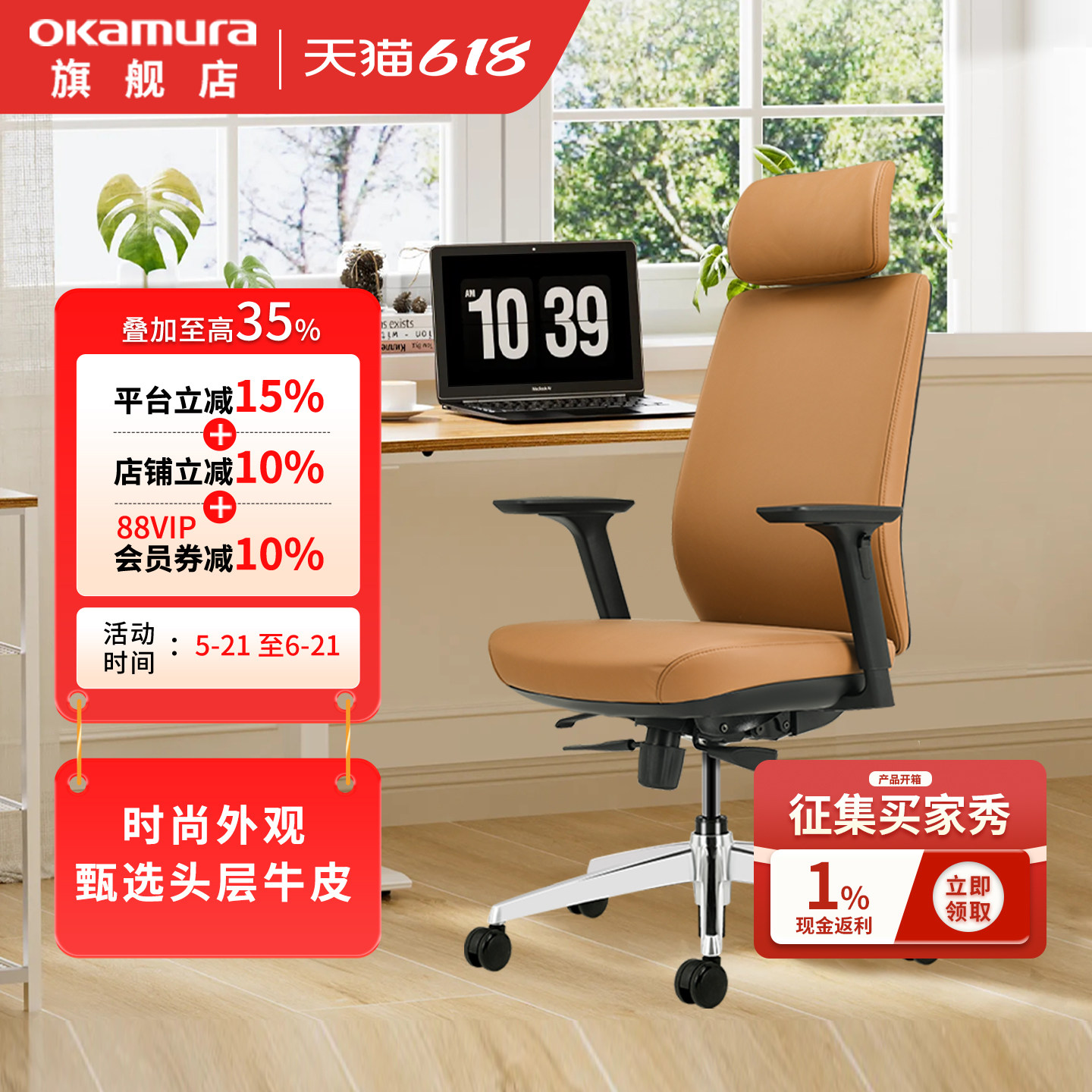 okamura冈村Elegant人体工学电脑椅家用舒适久坐真皮老板办公椅子