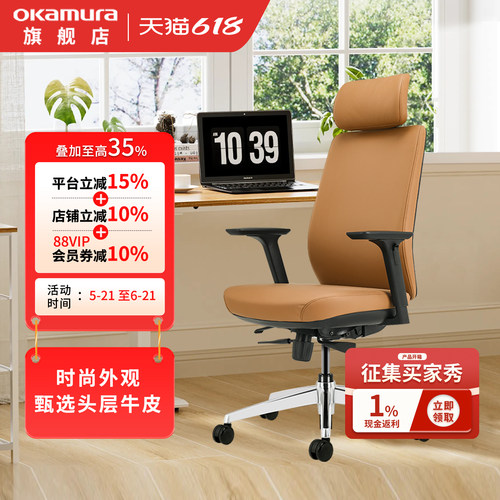 冈村全皮电脑椅家用舒适久坐办公