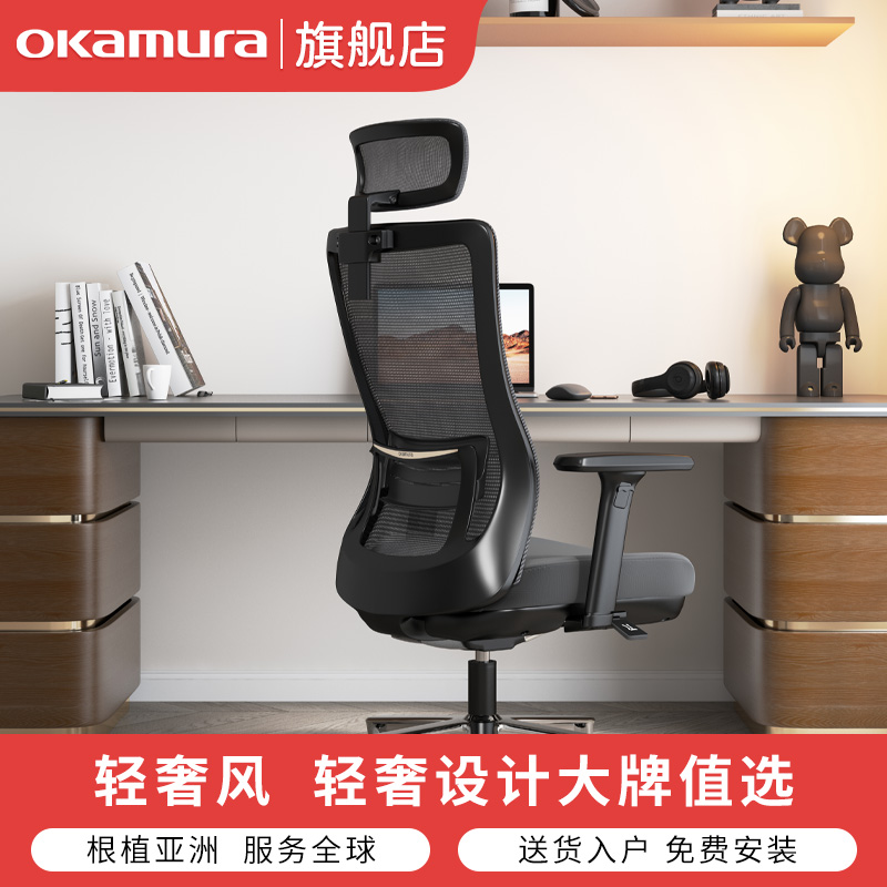 【旗舰店】冈村Portone电脑椅子