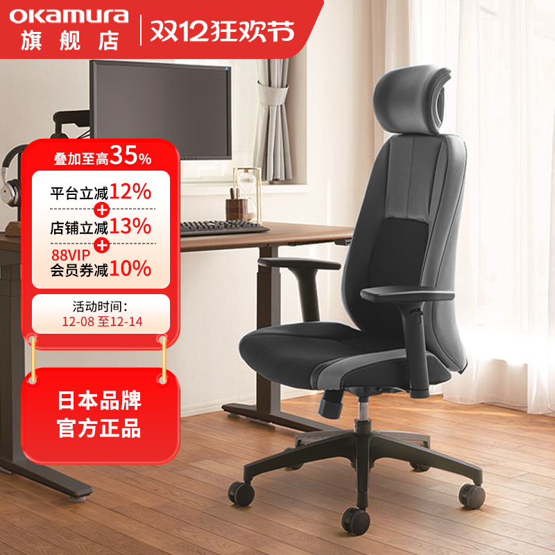 冈村电竞椅家用舒适久坐电脑椅