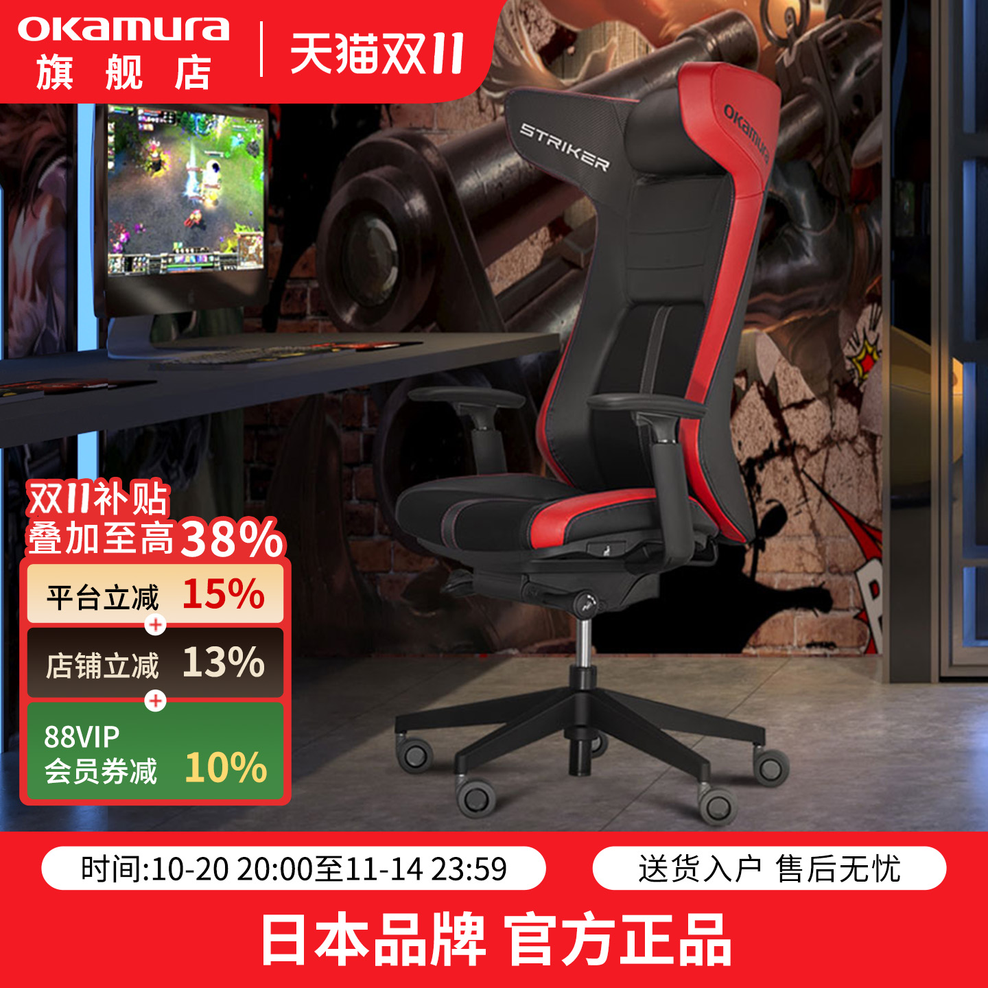 日本冈村电竞椅舒适久坐办公电脑