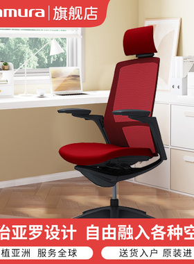 日本okamura冈村游戏电竞椅Finora家用舒适久坐人体工学电脑椅子