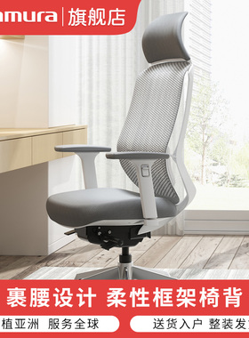 日本okamura冈村sylphy lightX人体工学电脑椅家用舒适久坐办公椅