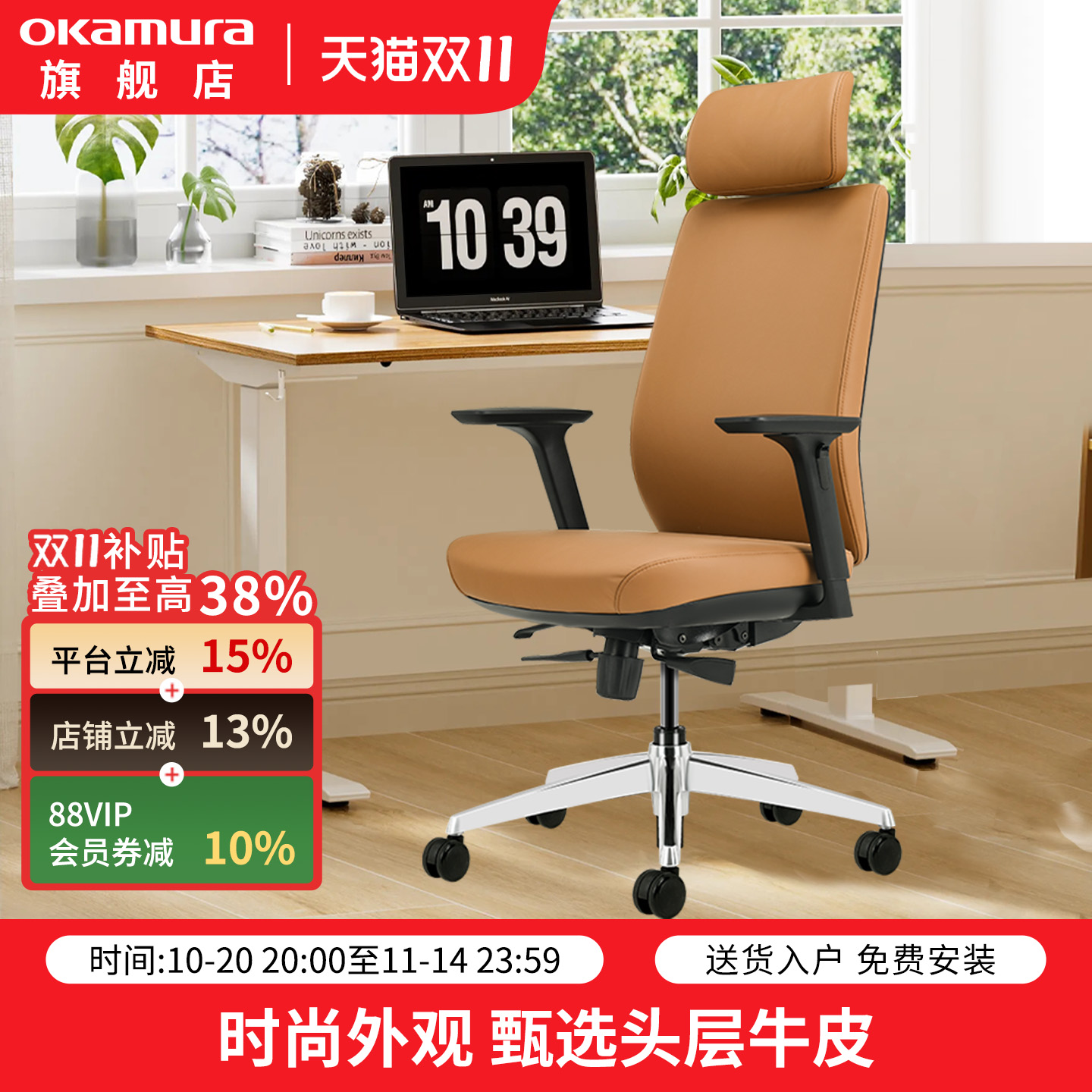 冈村全皮电脑椅家用舒适久坐办公
