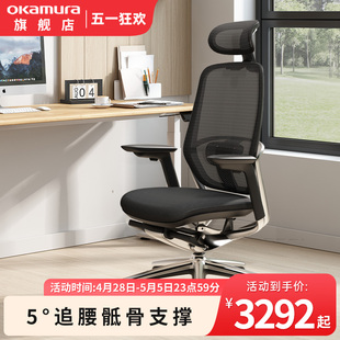okamura冈村人体工学电脑椅Sagesse家用舒适护腰久坐办公学习椅子