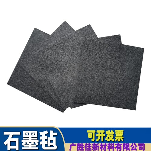 石墨毡碳毡耐高温电极