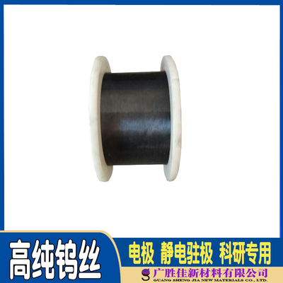 超细高纯钨丝可以开发票