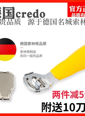 德国原装Credo去死皮刀不锈钢锉组合(经典型)送10刀片不伤脚修脚