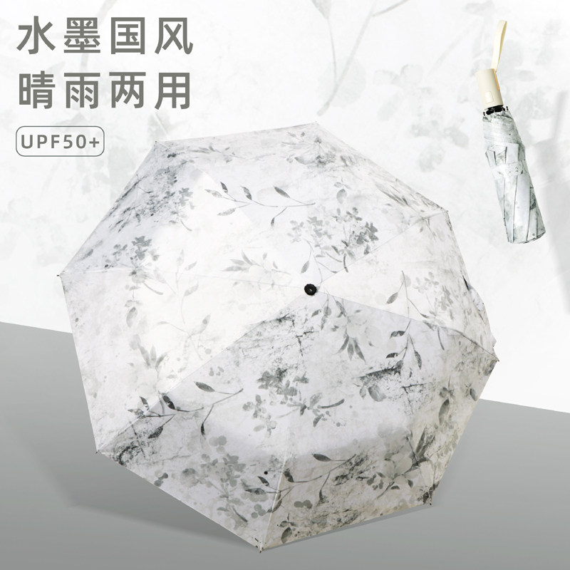水墨印花小巧便携加厚黑胶防晒