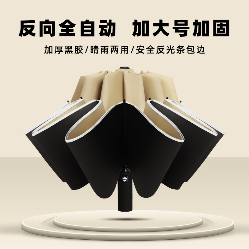 晴雨伞纯色黑胶三折伞晴雨两用