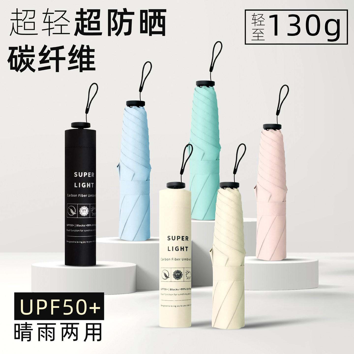 碳纤维超轻小巧便携折叠遮太阳伞