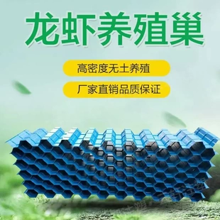 澳洲黑色黄鳝龙虾虾巢人工养殖小龙虾设备巢穴螃蟹水蛭蚂蟥塑料