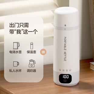 充电款烧水杯便携式电热水杯小型出差旅行烧水杯酒店旅馆自己用学