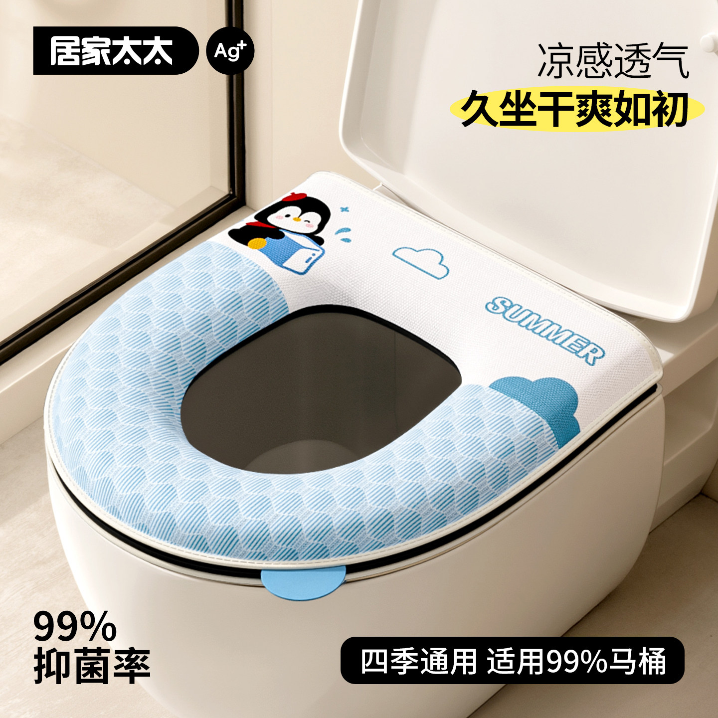 马桶坐垫夏季透气2026新款图片
