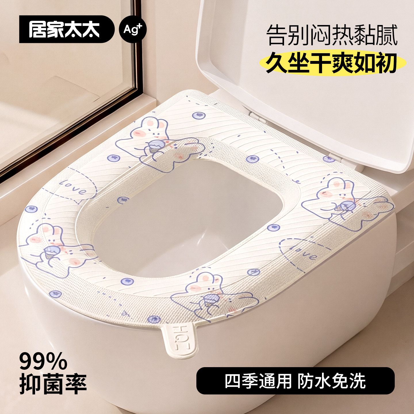 eva马桶坐垫子四季通用冬季保暖粘贴式厕所款家座便圈套防水免洗
