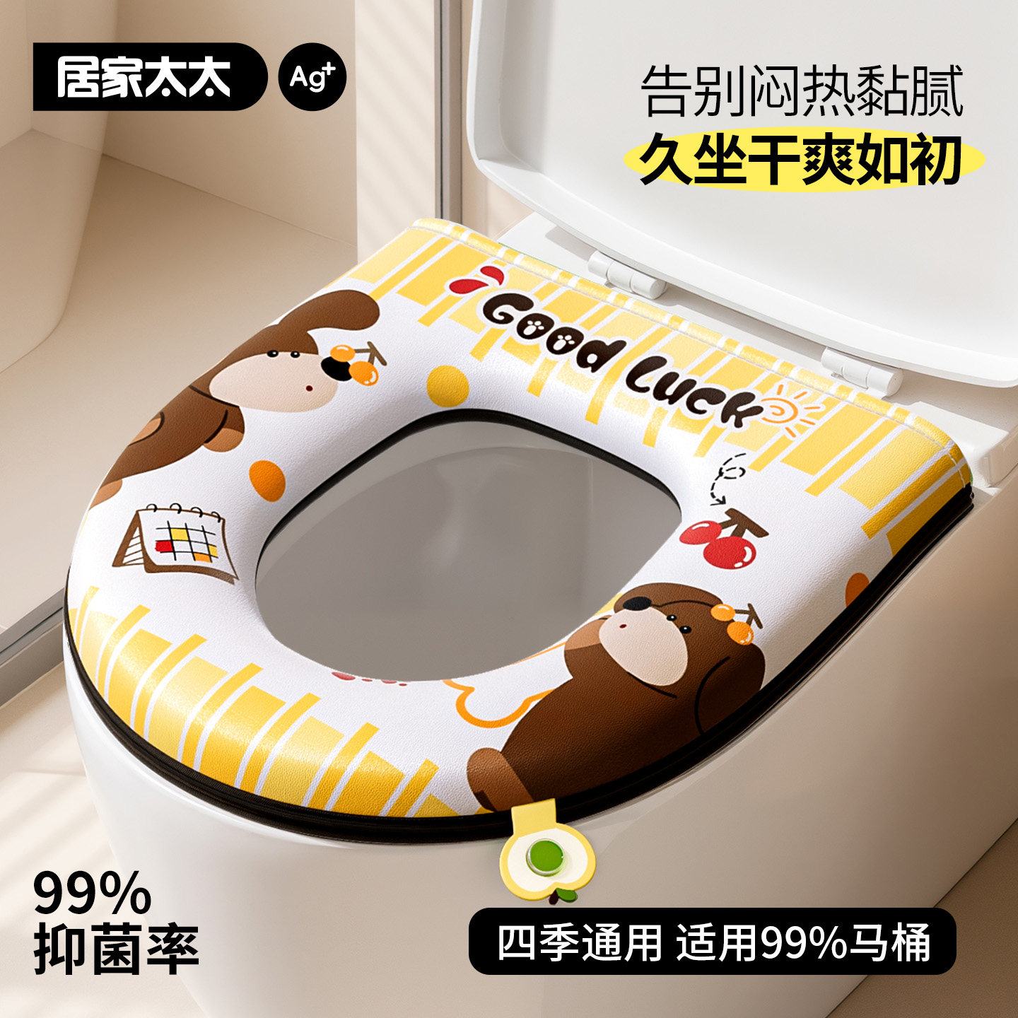 2026新款马桶坐垫防水夏季马桶套图片