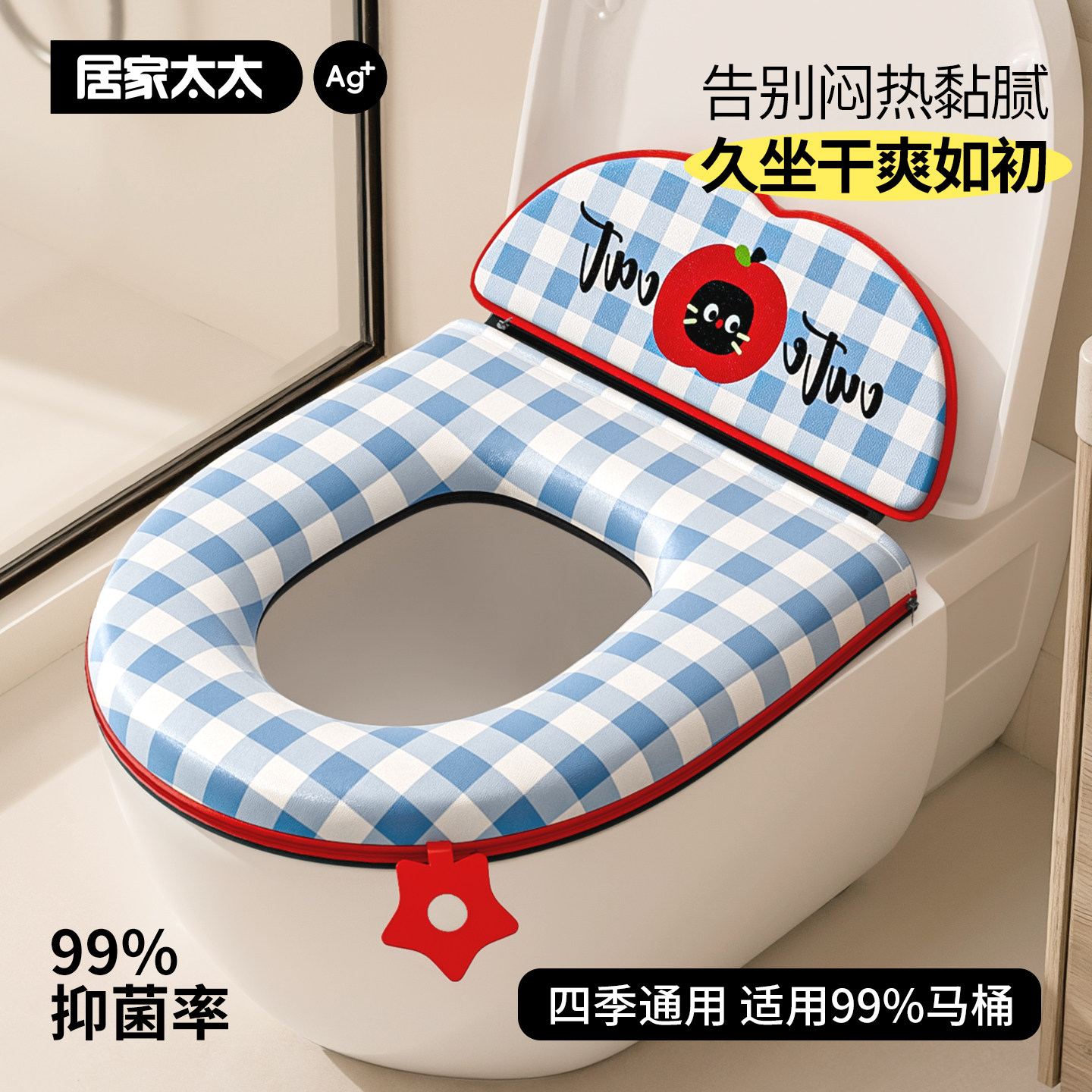 马桶坐垫夏季防水免洗拉链款图片
