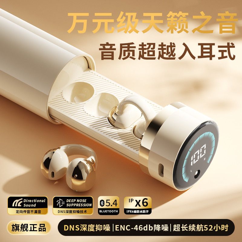 无线蓝牙耳机舒适夹耳式不入耳