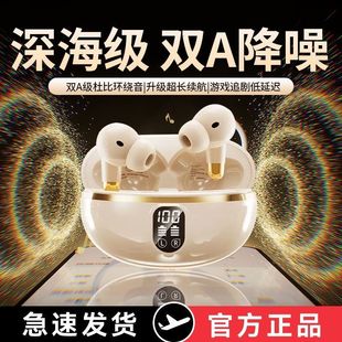 无线蓝牙耳机2025新款官方正品超长续航大电量降噪入耳式久戴不痛