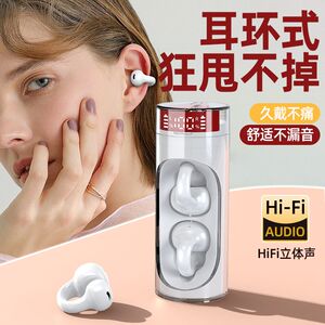 运动蓝牙耳机骨传导不入耳无线挂耳式新款跑步高品质超长续航降噪