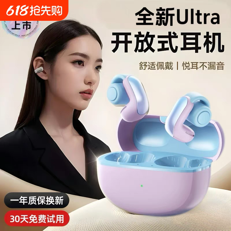 2025新款蓝牙耳机无线耳夹式骨传导不入耳运动适用高音质官方正品