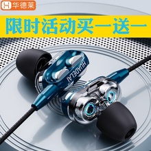 耳机入耳式 有线高音质降噪HIFI重低音四核双动圈全民K歌手机通用