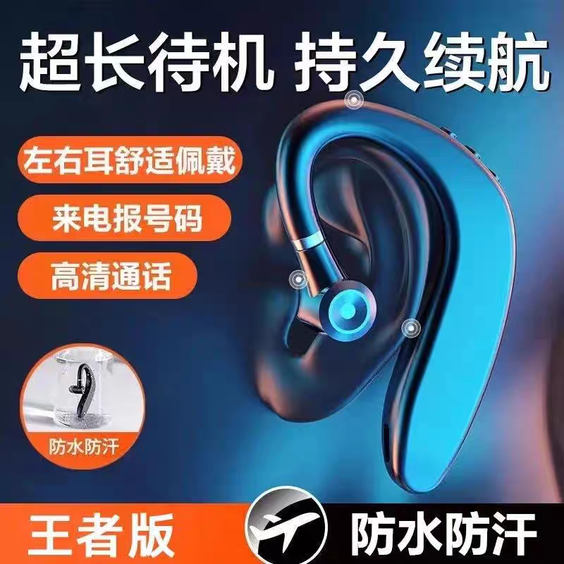 蓝牙耳机无线单耳挂耳式开车商务超长待机续航跑滴滴运动健身适用