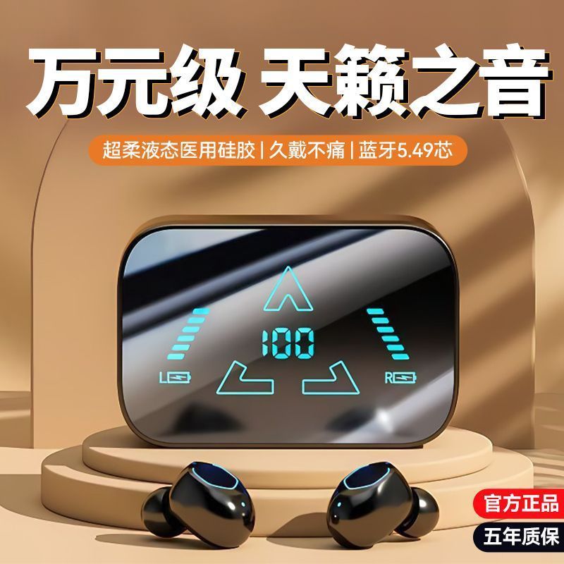 蓝牙耳机2025新款真无线降噪电竞低延迟运动跑步大电量超长续航