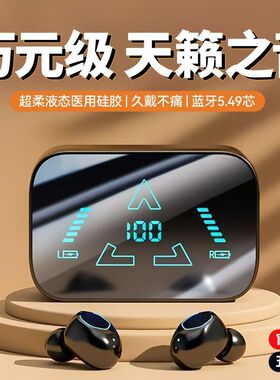 蓝牙耳机2025新款真无线降噪电竞低延迟运动跑步大电量超长续航