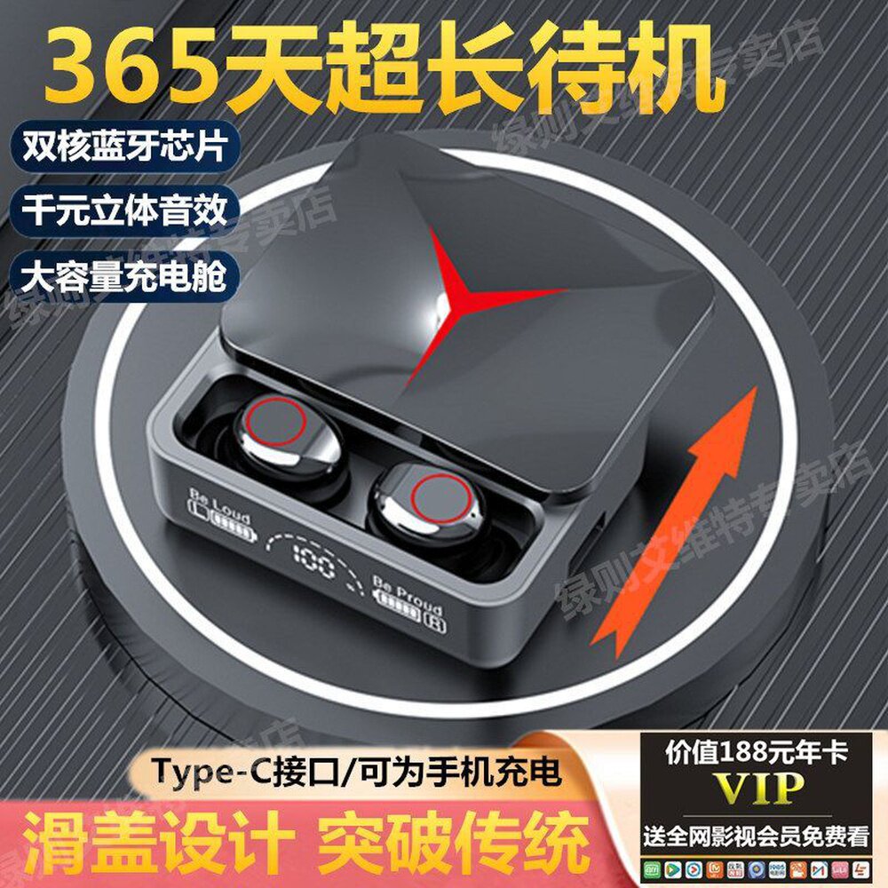 高端滑盖2023年新款无线蓝牙耳机入耳式运动跑步降噪超长待机续航怎么看?
