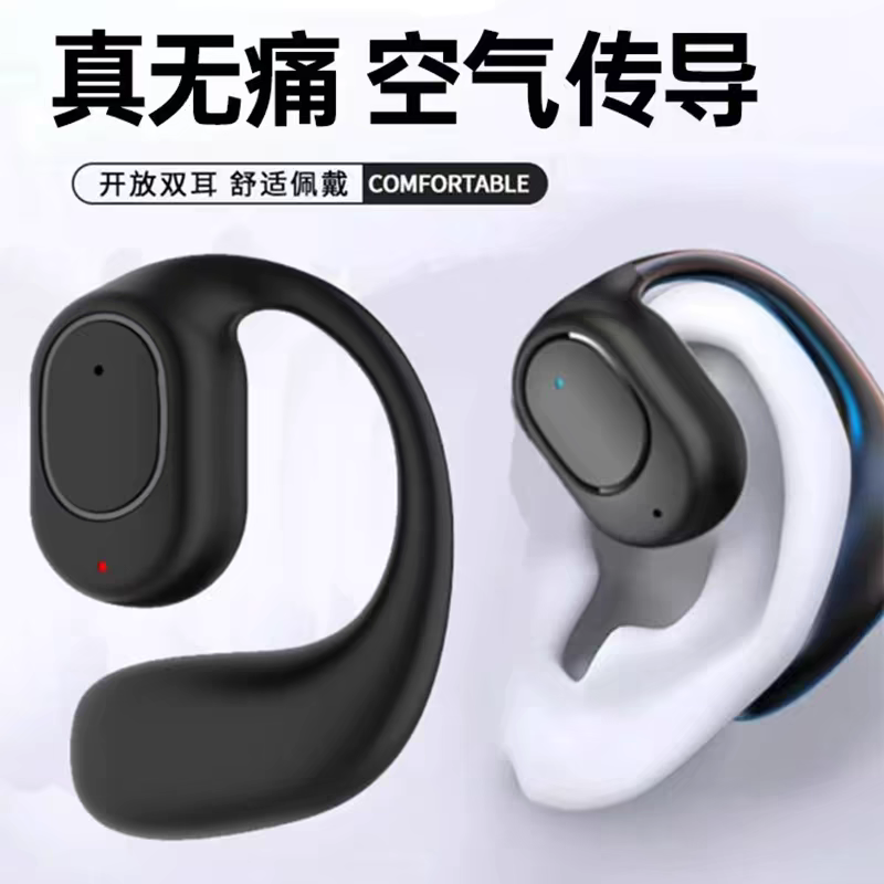 开放式不入耳空气传导无线蓝牙耳机单耳2025新款超长续航手机通用