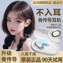 2025新款无线蓝牙耳机挂耳式骨传导适用华为夹入耳式运动跑步续航