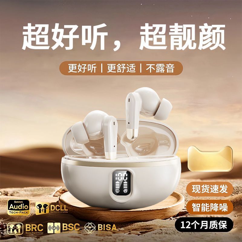 无线蓝牙耳机官方正品超长待机续航大电量智能降噪入耳式久戴不痛