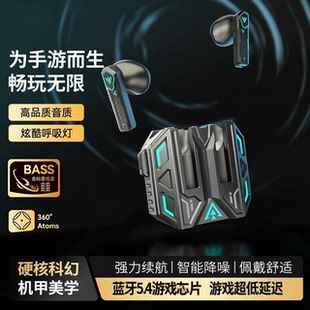 2026新款游戏无线蓝牙耳机无感延迟炫酷机甲风半入耳式男女款通用