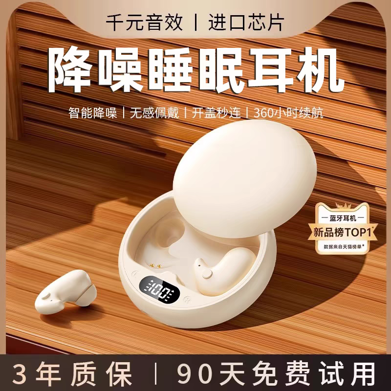 2025新款骨传导蓝牙耳机无线睡眠男女士超长续航适用华为苹果小米