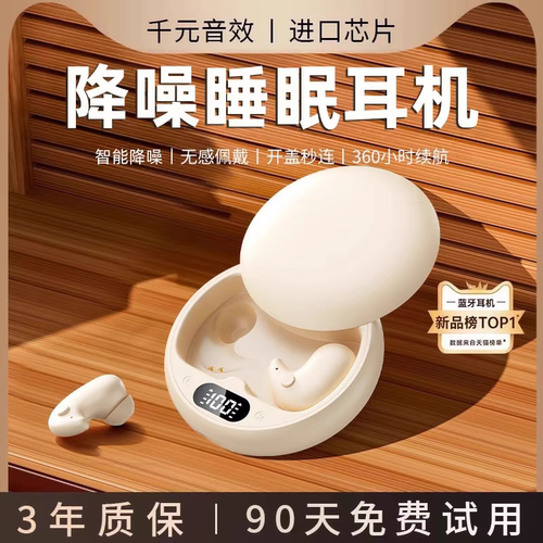 2025新款骨传导蓝牙耳机无线睡眠