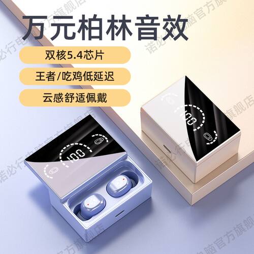 夏新高端运动真无线蓝牙耳机双耳
