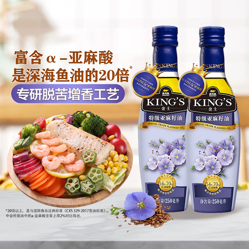 KING'S金龙鱼亚麻籽油