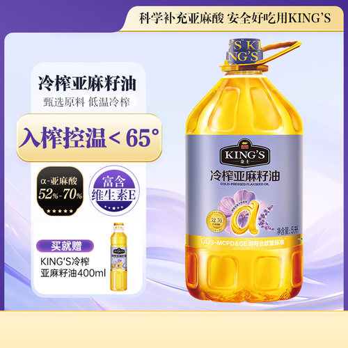 【k姐推荐】金龙鱼 金士king's冷榨亚麻籽油5L 低温压榨 食用油