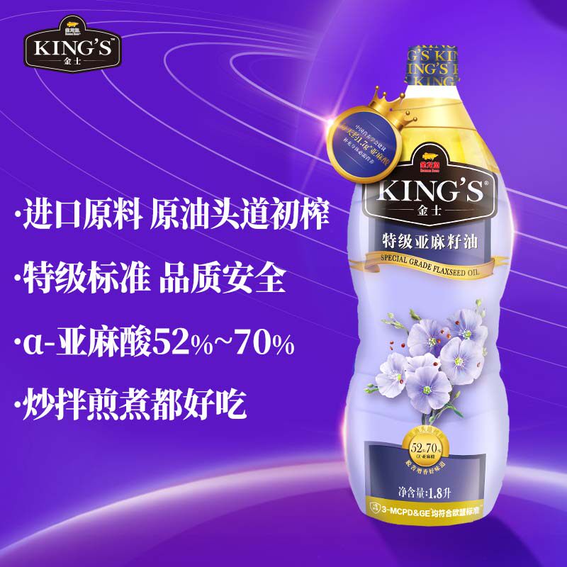 金龙鱼KING'S特级亚麻籽油1.8L 家庭热炒冷食 胡麻油