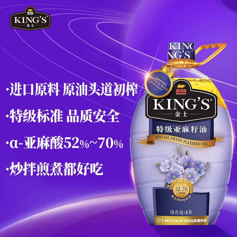 KING'S特级亚麻籽油4L头道初榨图片