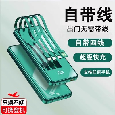 超级快充自带三合一22.5w充电宝