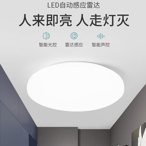 雷士照明LED吸顶灯18W24W12W