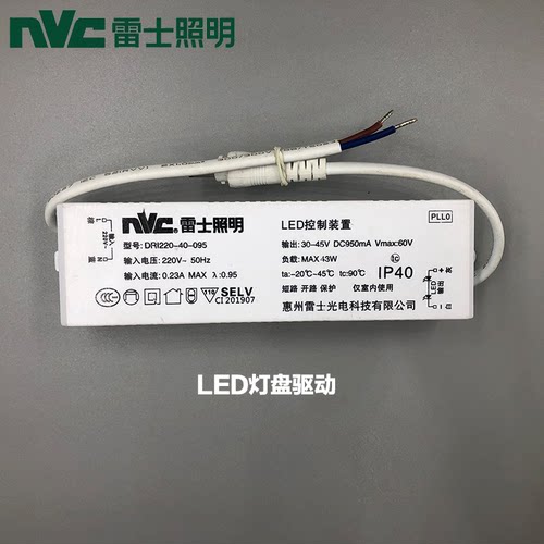 雷士照明灯盘驱动器镇流器