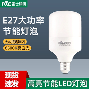 雷士照明LED灯泡螺口灯家用节能灯螺旋口E27大功率球泡18W30W36W