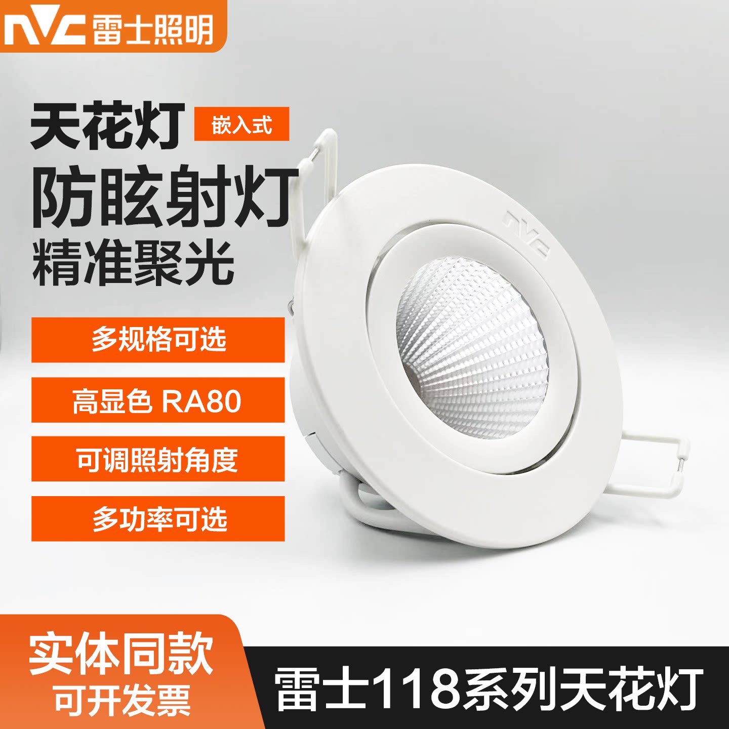 雷士照明LED射灯COB天花灯家用客厅卧室NLED1183 1185 1187 1189
