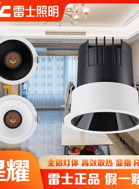 雷士照明深防眩射灯嵌入式小山丘洗墙灯无副光斑无主灯NLED626B