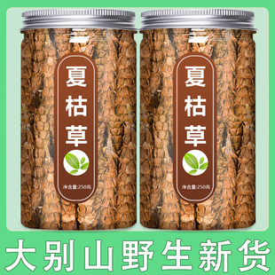 夏枯草中药材正品泡水的功效与作用白毛夏枯球野生干货官方旗舰店