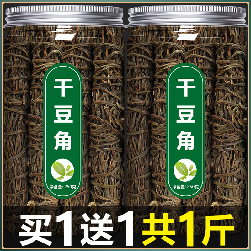 干豆角农家自制新货长豇豆干货豆干缸豆500g脱水蔬菜湖南商用批发