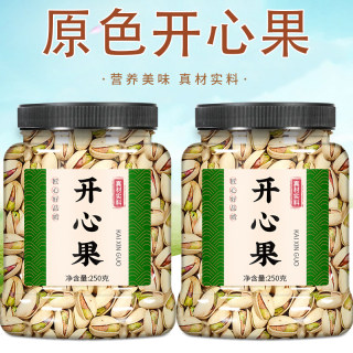 开心果坚果新货原味零食干果年货旗舰店500g盐焗果仁散装批发孕妇